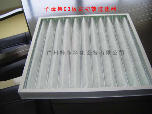 子母架G3板式空調過濾器容塵量大,可清洗更換過濾棉,減少成本。