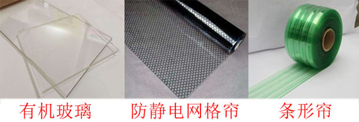 潔凈棚四周布局：0.3mm防靜電垂簾,防靜電效果好、透明度高、網(wǎng)格清晰、柔韌度好、不變形、不易老化,防塵防靜電;